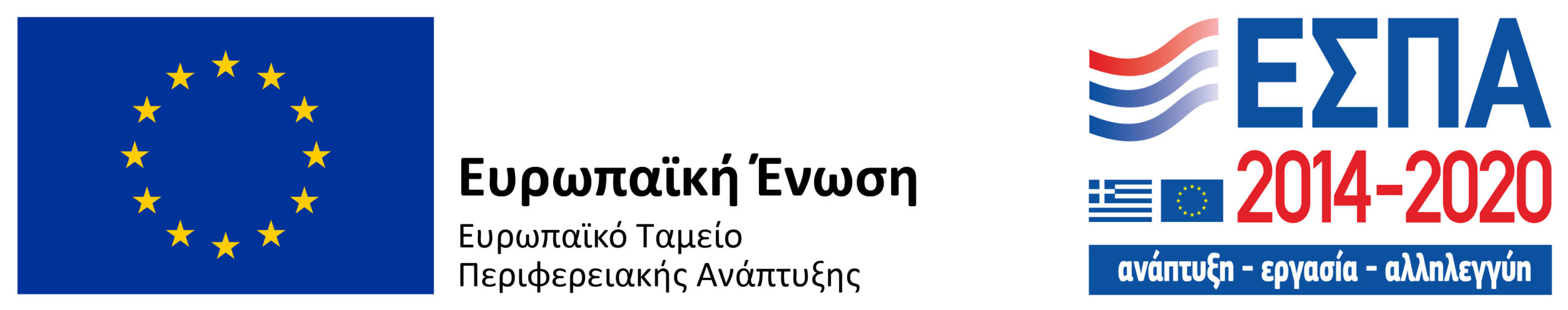 Φούρνος Κακλίδη ΕΣΠΑ
